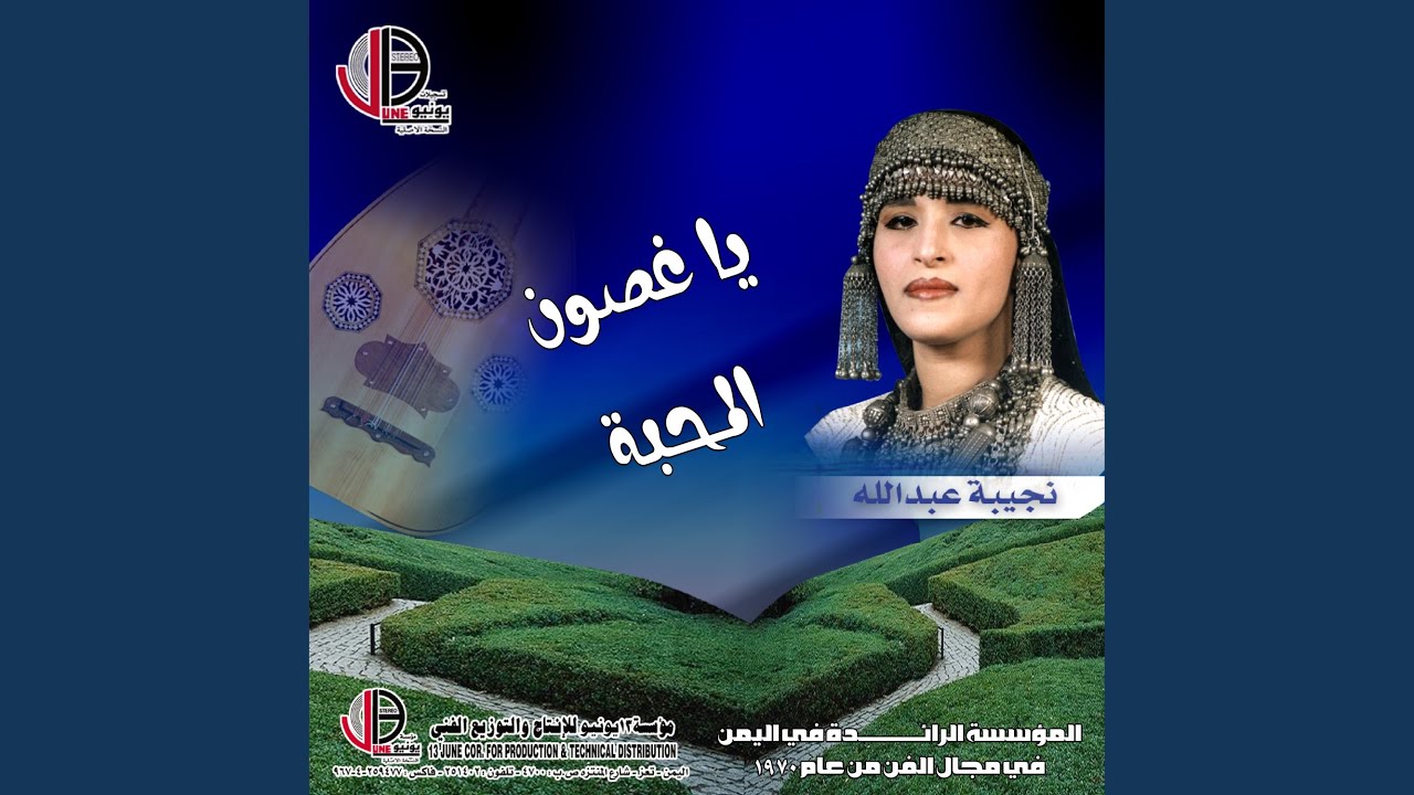 سير اغترب