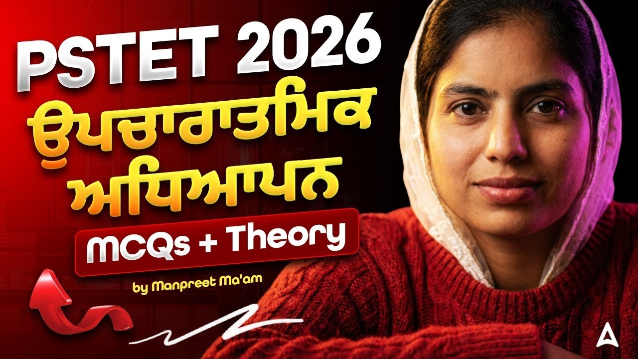 PSTET 2026 | Spiritual Education MCQs | Punjabi Pedagogy/Grammar Class by Manpreet ma'am