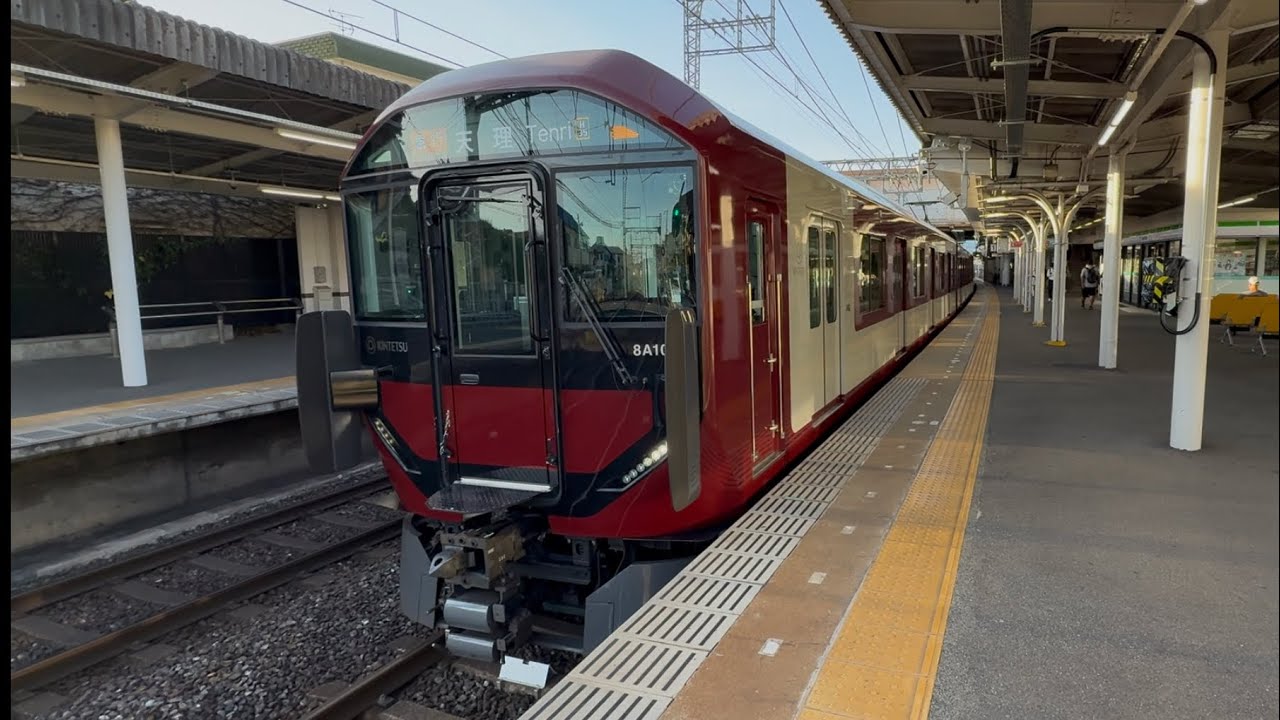 近鉄丹波橋駅を発車する8A系+9020系の急行 天理行