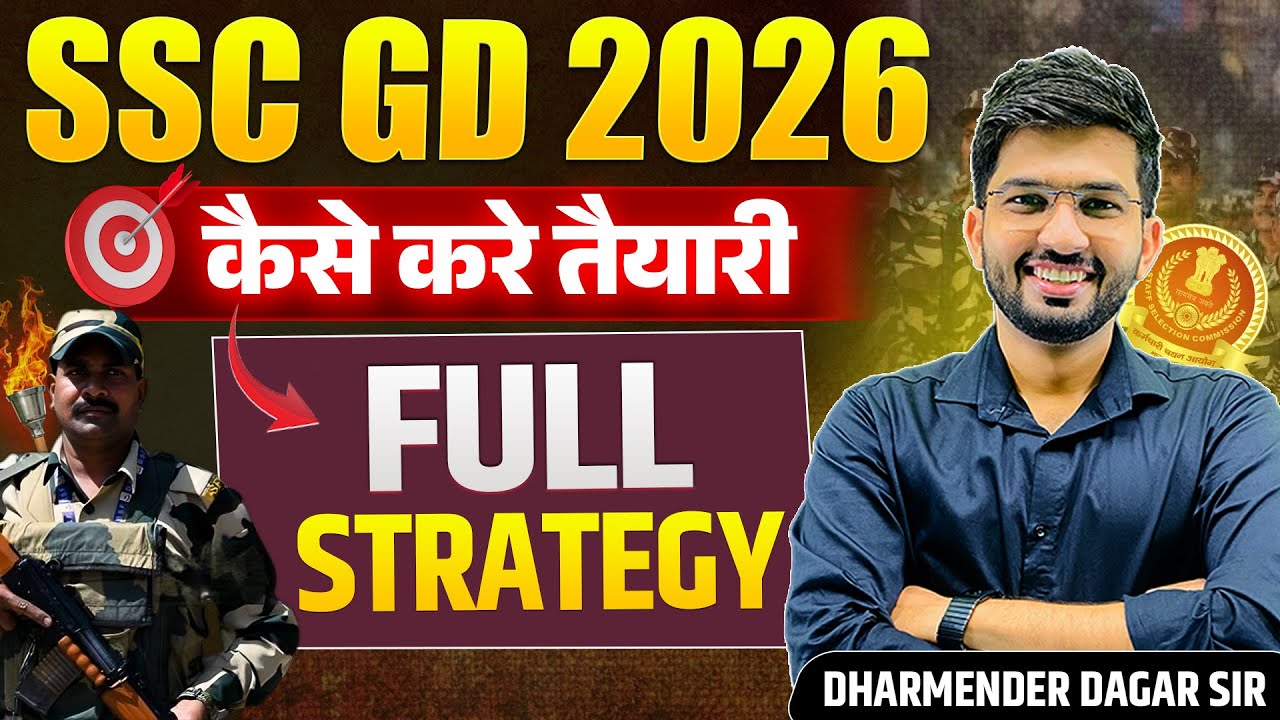 SSC GD 2026 || Full Strategy || कैसे करें तैयारी | Complete Details by Dharmender Dagar Sir #sscgd 