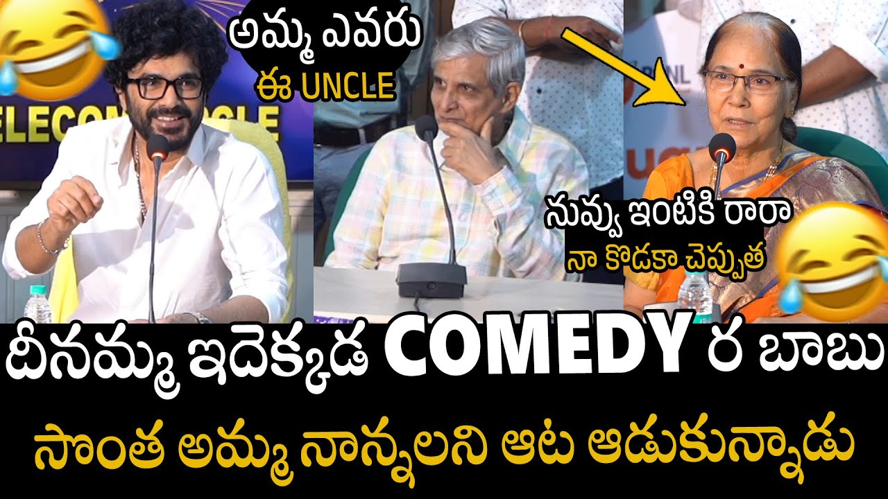 నవ్వలేక సచ్చిపోతారు🤣🤣 | Must Watch Hilarious Fun Conservation Hero Siddu Jonnalagadda Family | APA