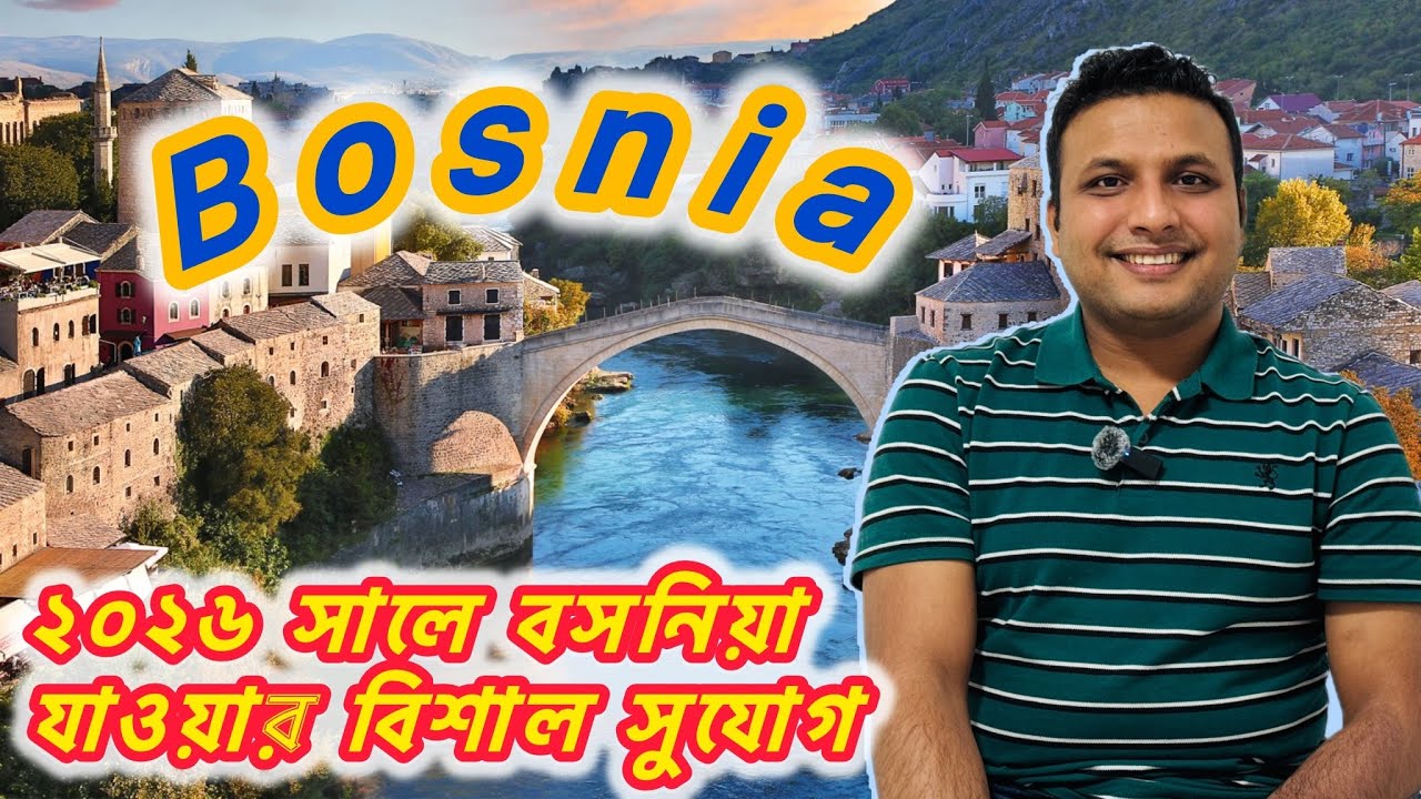 Bosnia Country | Bosnia work permit update 2026 | বসনিয়া দেশ | Bosnia visa update 2026 | Europe visa