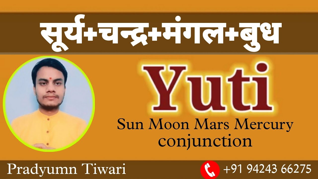 चार ग्रहों का युतिफल ||  सूर्य चन्द्र मंगल बुध का युतिफल  surya chandra mangal budh ka yutifal