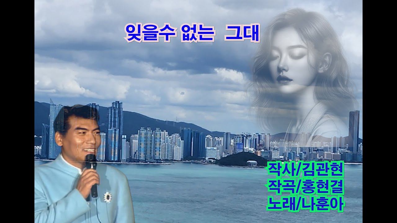 나훈아 - 잊을수없는 그대(숨은명곡을찾아서)1972년작품#나훈아 #명곡