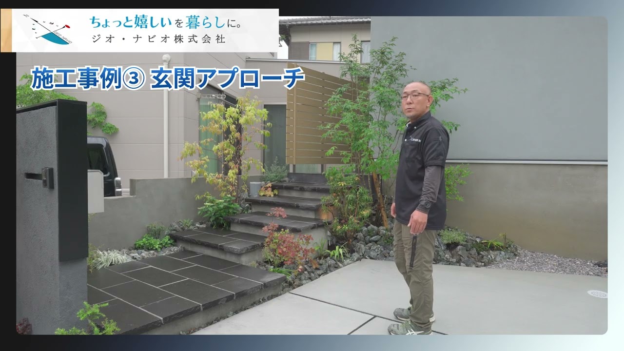 【施工事例】落ち着いた雰囲気の外構まわりと中庭