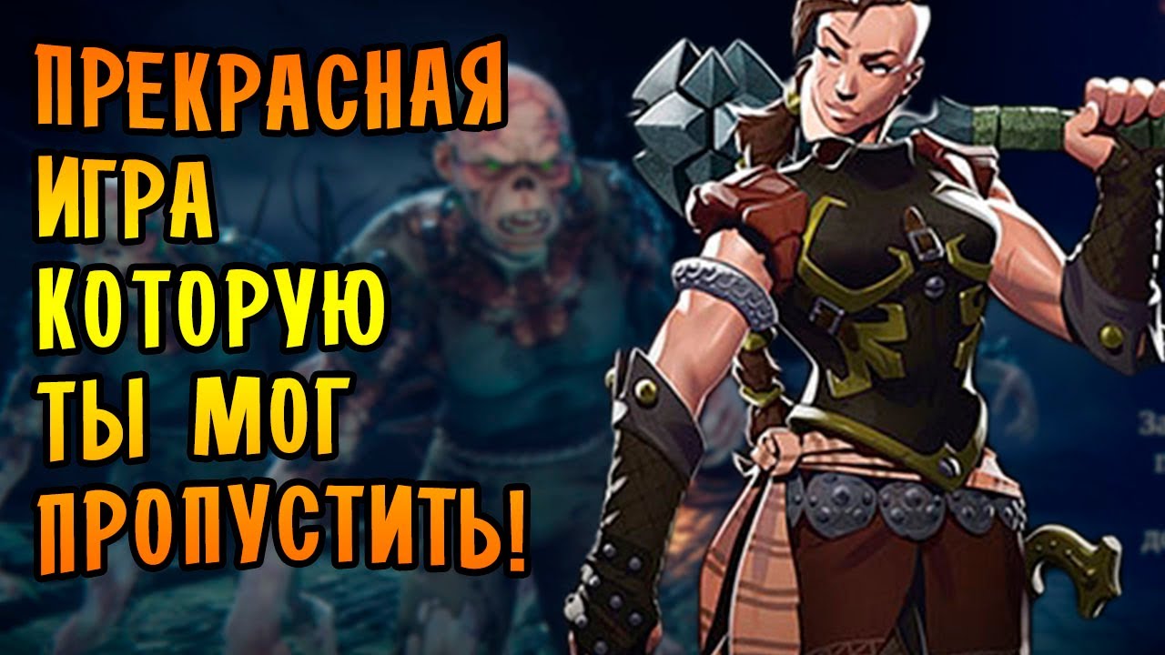 ПРЕКРАСНАЯ ИГРА КОТОРУЮ ТЫ МОГ ПРОПУСТИТЬ! | Hand of Fate 2