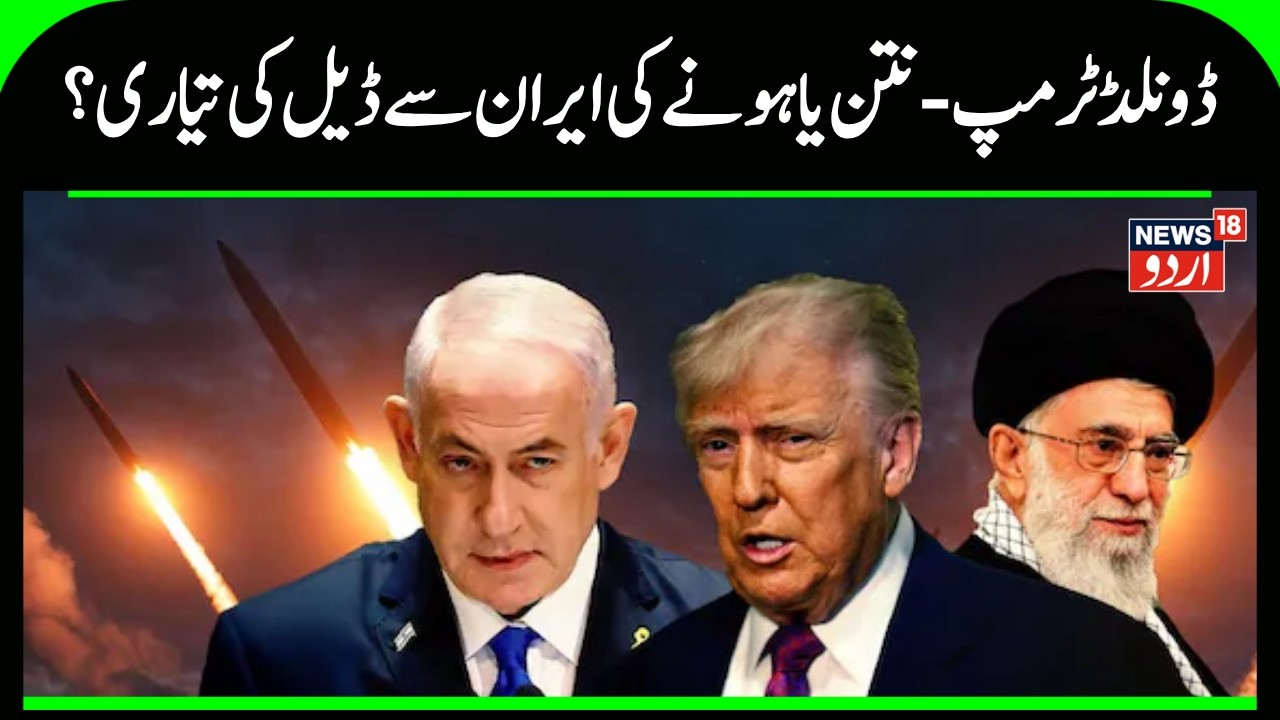 Netanyahu’s Doomsday Checklist: Israeli PM Rushes To Washington With Hardline Iran Demands For Trump