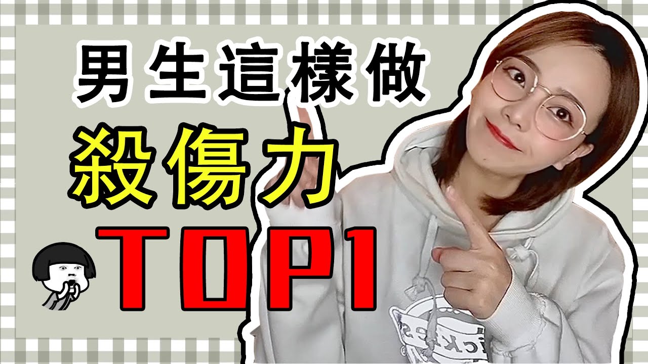 【男生必看】做到這2點，我怕女生太多，你應付不來！【愛情】【情感】【兩性】【吸引】【脫單】