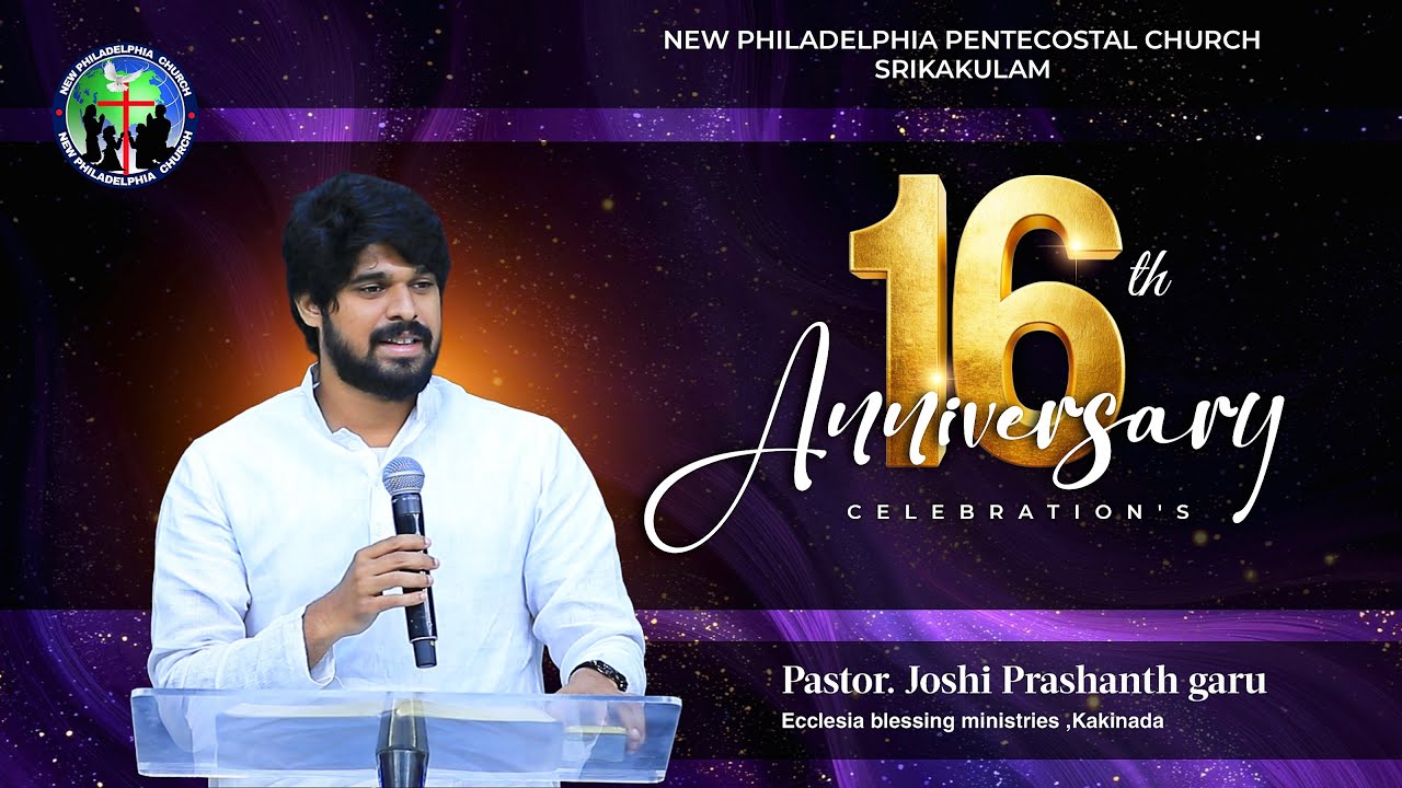 NEW PHILADELPHIA PENTECOSTAL CHURCH 16 TH ANNIVERSARY CELEBRATIONS