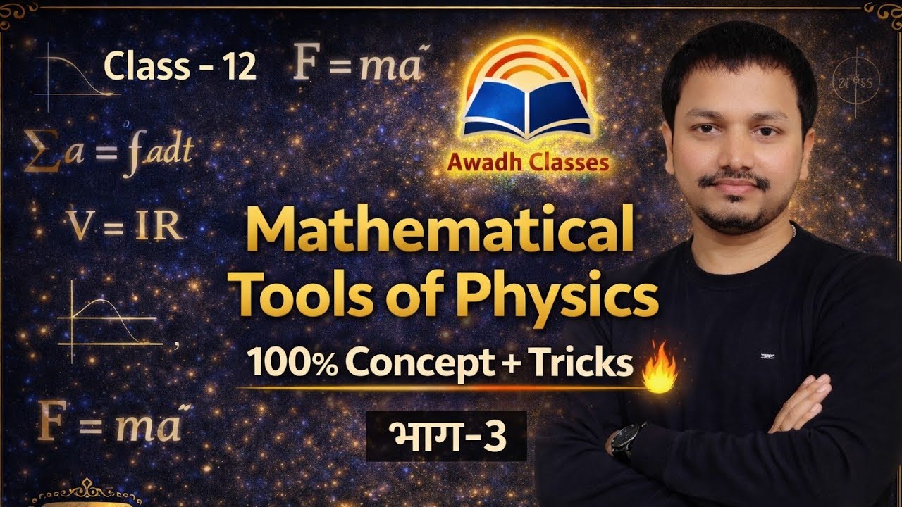 CLASS 12TH PHYSICS MATHEMATICAL TOOLS - BASIC & APPLICATIONS