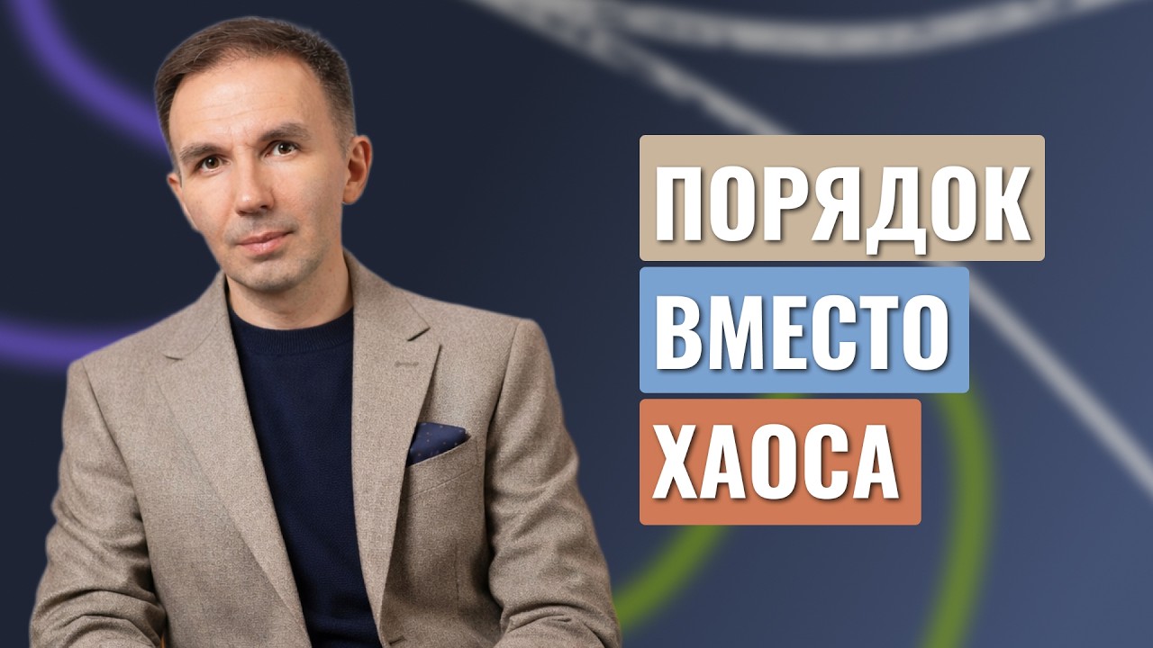 Почему у НКО цифровой хаос и как это исправить?
