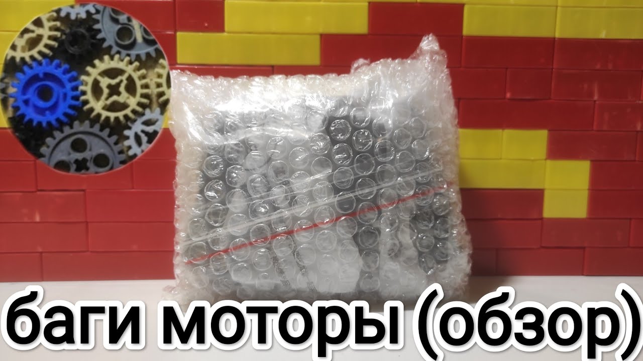 Lego посылка/обзор/LEGO technic.