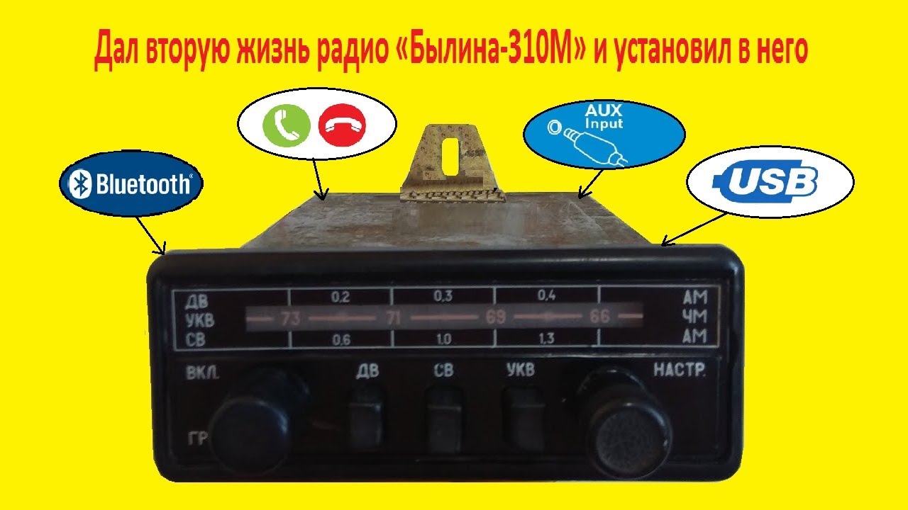 Радио 