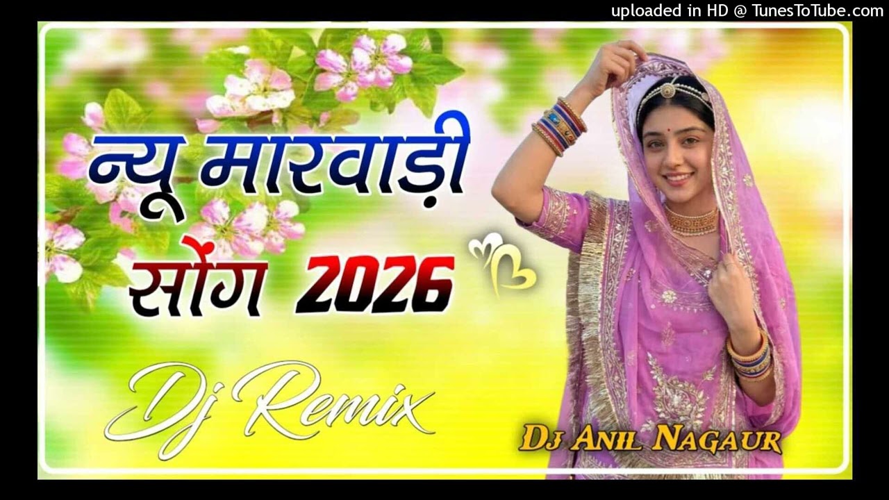 New Marwadi Song Dj Remix 2026 || New Rajasthani DJ Song 2026 || New Rajasthani Viral Dj Song 2026
