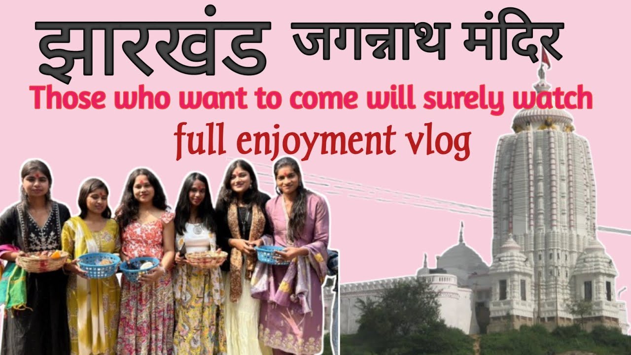 Jagannath Temple Ranchi | Peaceful & Spiritual Place|full enjoyment vlog |must watch|#cuj #jharkhand