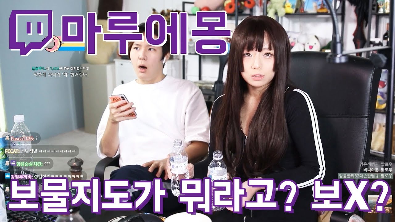 [ 보물지도를 보X라고 부른다고?! 마루에몽 님과 꽈뚜룹 님이 방송중에 당황한 이유는?? ] 트창고 412화