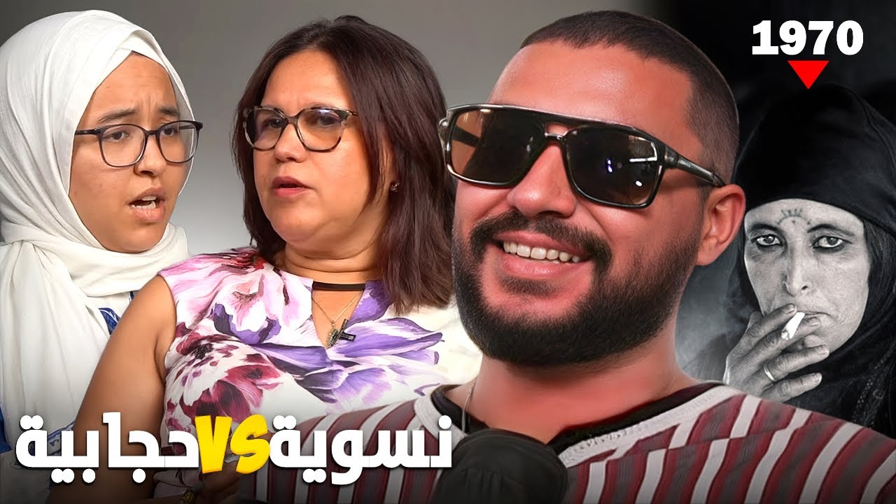 النسوية و علاقتها بالعلاقات الزوجية 🙍‍♀️👥