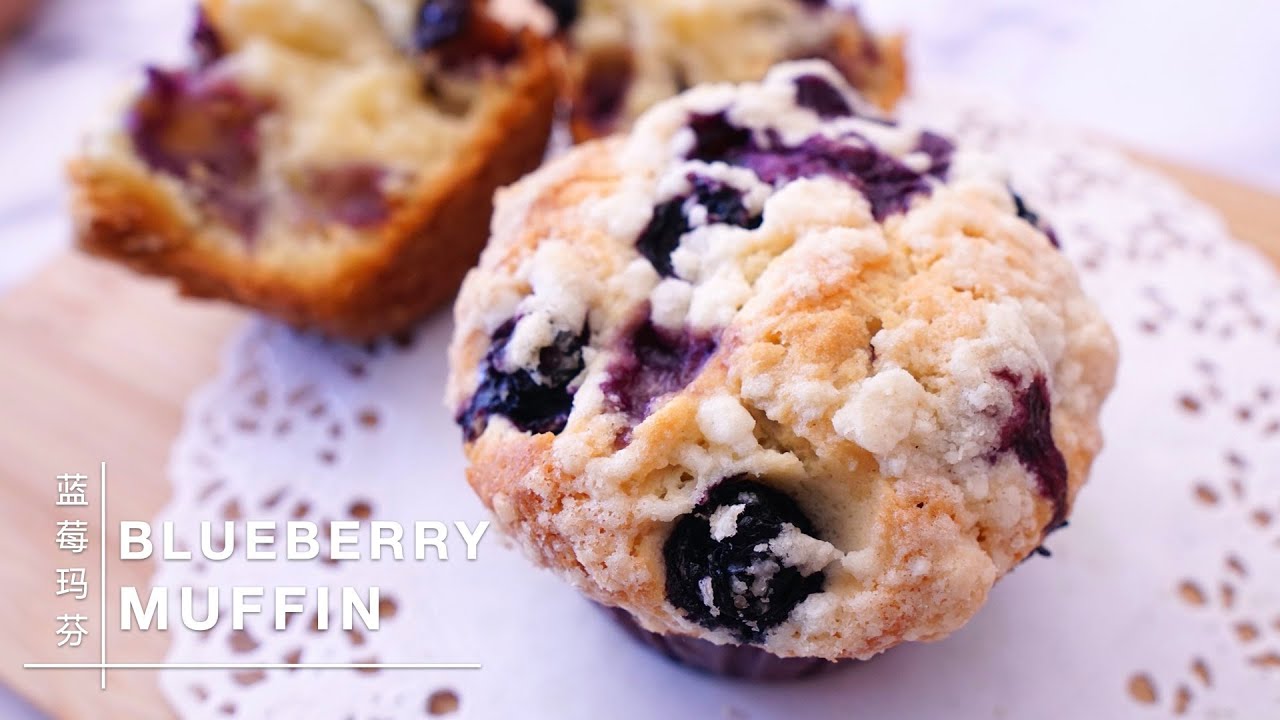 Replicate of Starbucks Blueberry Muffin | 复刻星巴克蓝莓玛芬