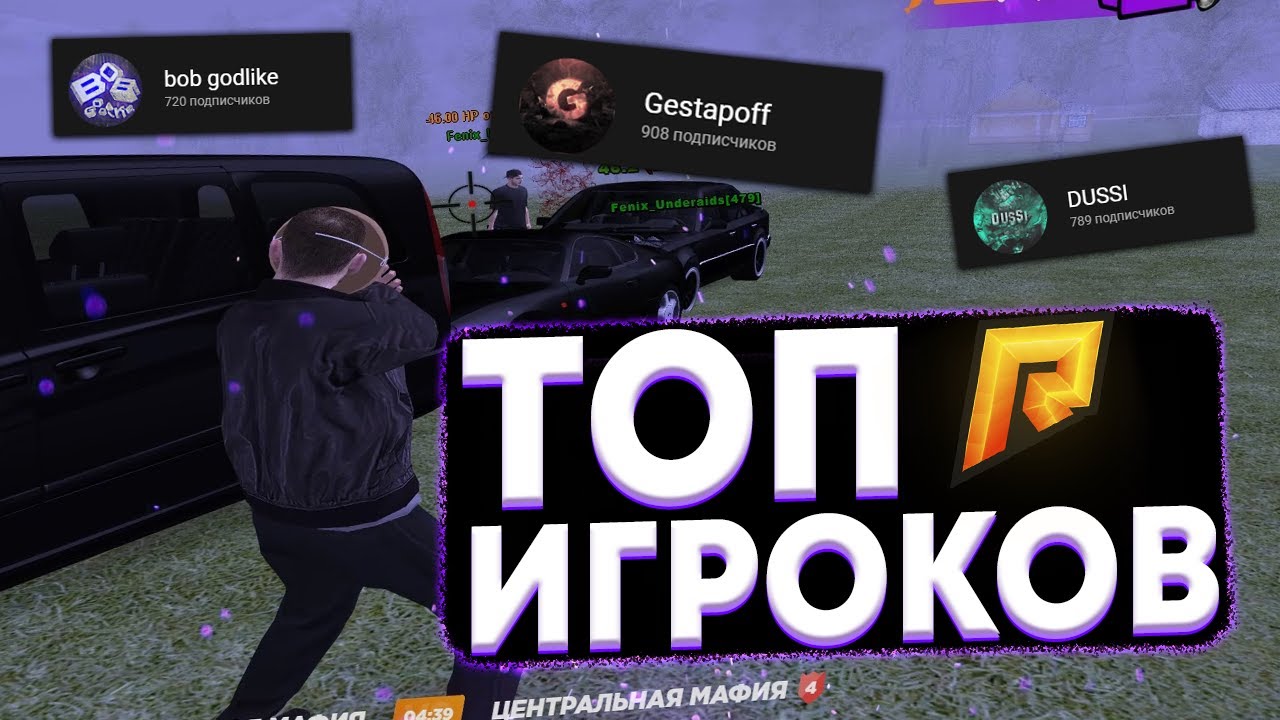 ТОП ИГРОКОВ ПО СТРЕЛЬБЕ КОТОРЫЕ ЗАСЛУЖИВАЮТ ВНИМАНИЯ РАДМИР РП КРМП