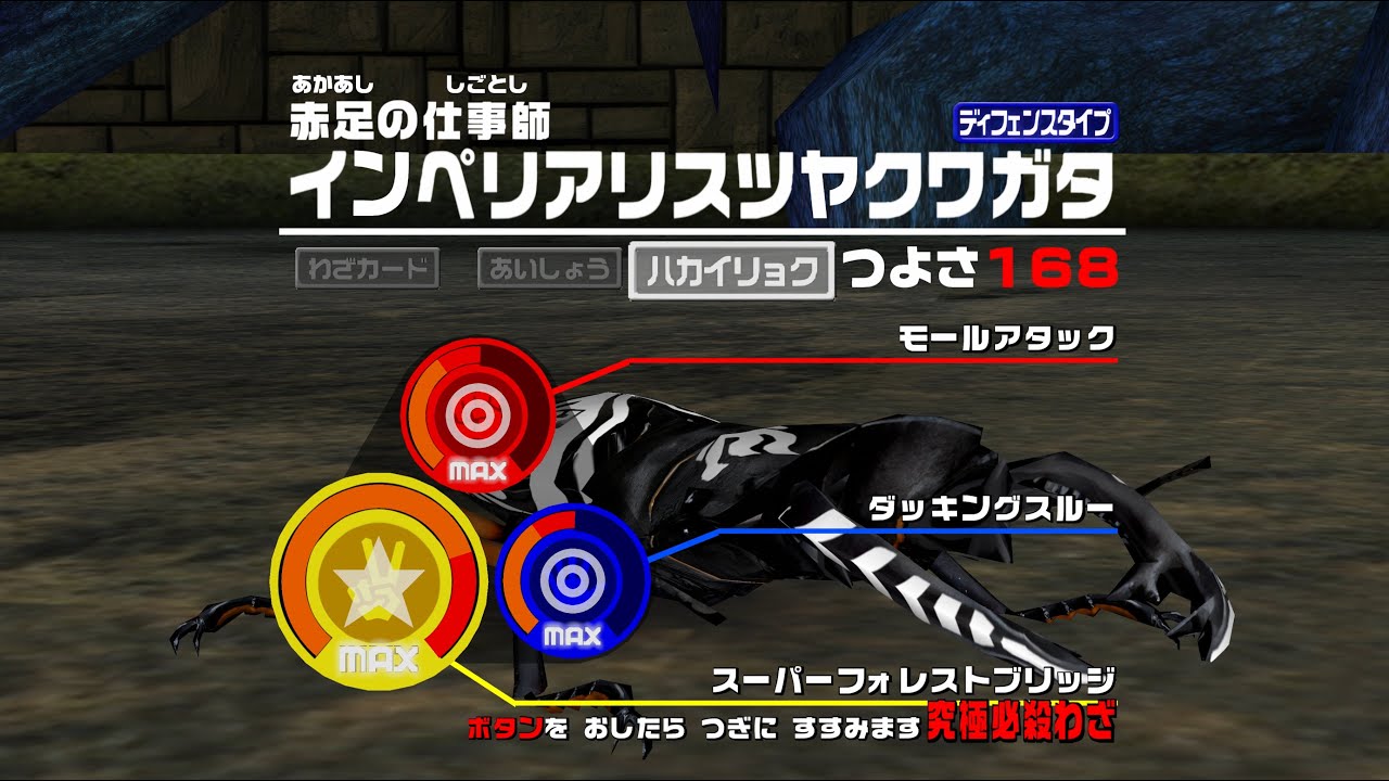 ムシキング 2006セカンド インペリアリスツヤクワガタ 4K