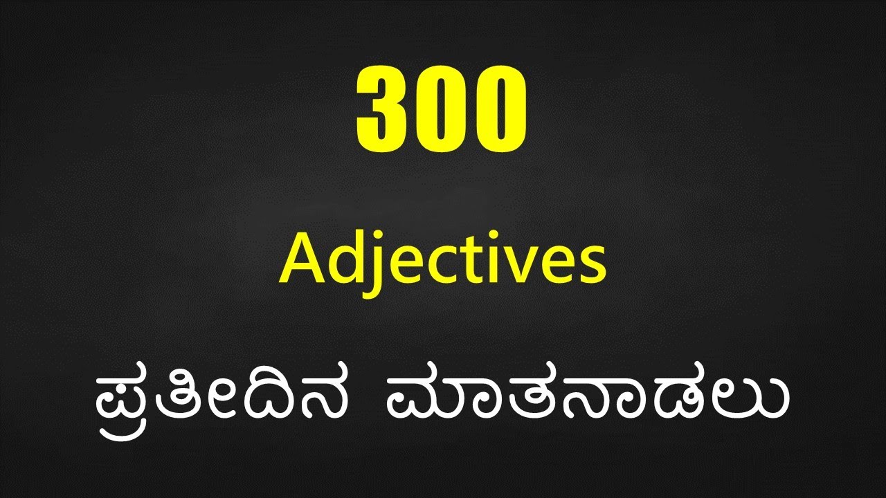 300 Must-learn English Words with Examples (English - ಕನ್ನಡ)