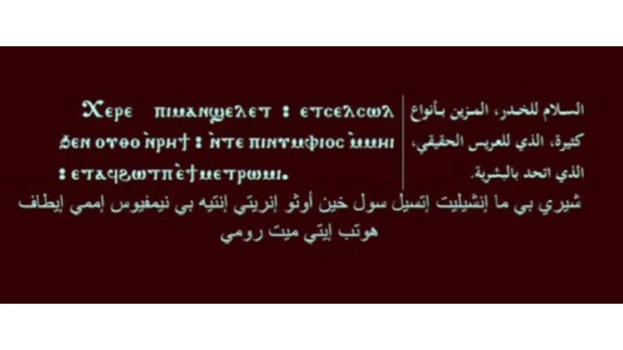 لحن (مرد إنجيل عيد عرس قانا الجليل) بالقبطي #alhan#elmoratel#isaac#fyp#