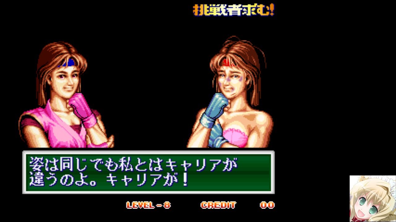 [TASさんの休日]  NEOGEO 龍虎の拳2 ユリ・サカザキ 17:27.18