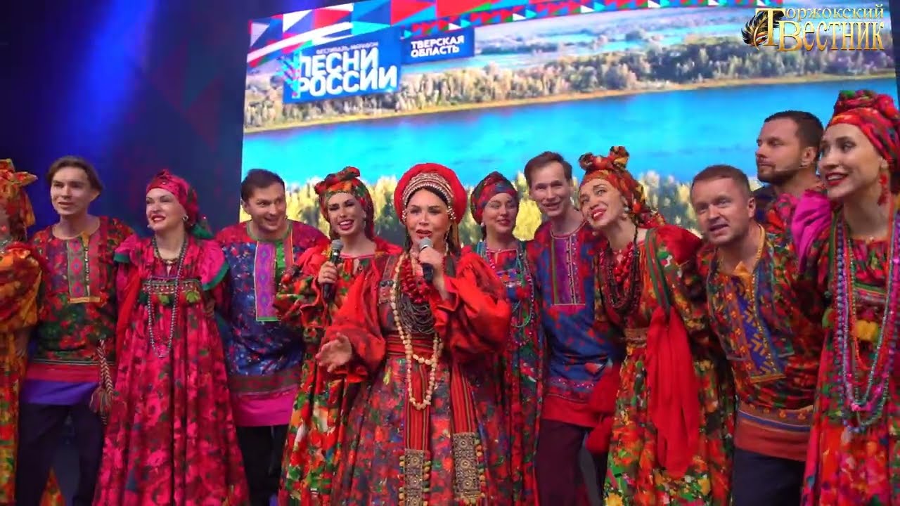 ПЕСНИ РОССИИ  Торжок