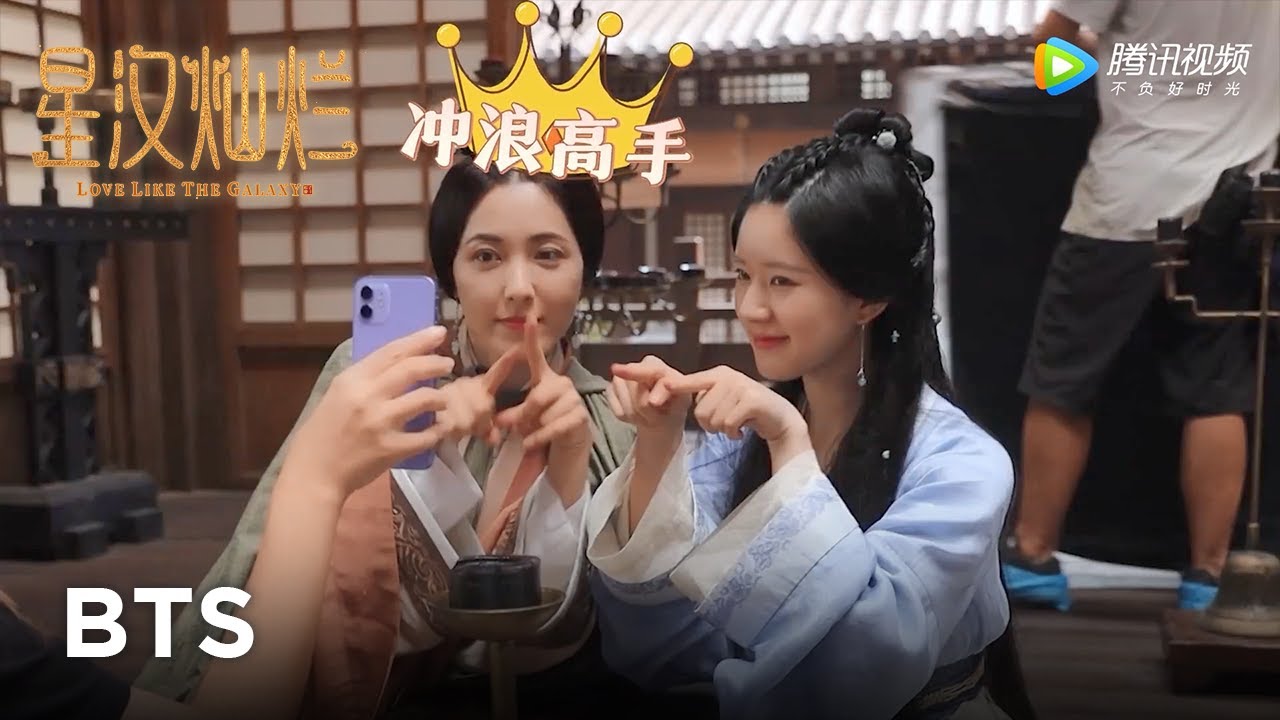 独家花絮：全员开启热舞模式【星汉灿烂 Love Like the Galaxy】