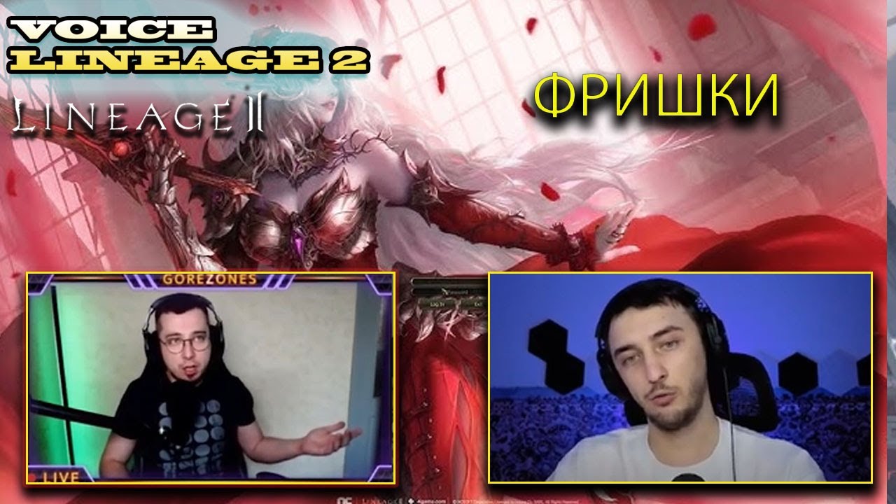 КЛАССНЫЕ ФРИШКИ LINEAGE 2 / СТАРТУЕМ НА НОВЫХ СЕРВЕРАХ