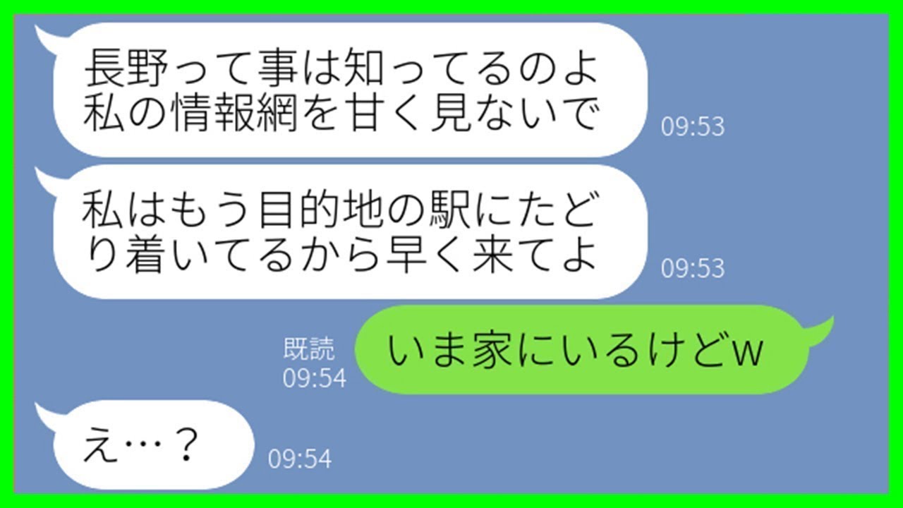 【LINE】招待してない旅行に「私の情報網をナメないで」と便乗する自己中ママ友→奢り前提で現れたDQN女に真実を突きつけた結果ww【スカッとする話】【総集編】