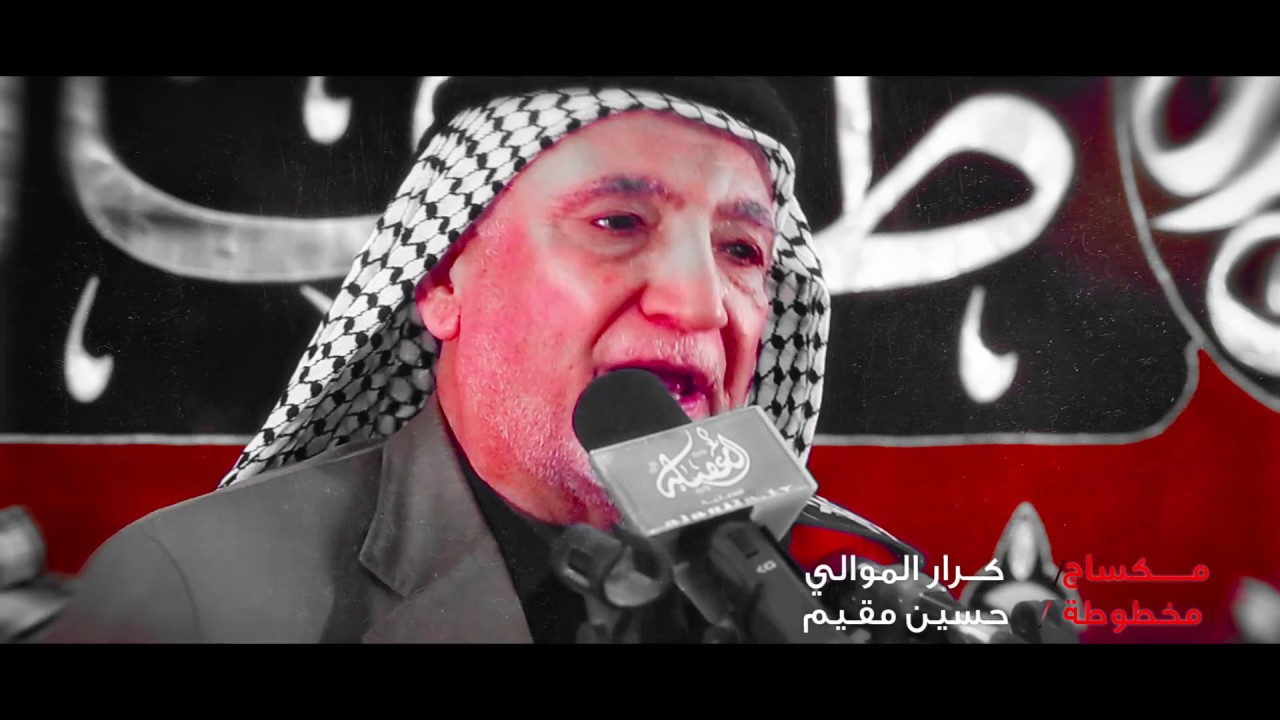 تكهرب الكون || الرادود سيد محمد العوادي  || موكب شباب ام البنين (ع) 1439هـ