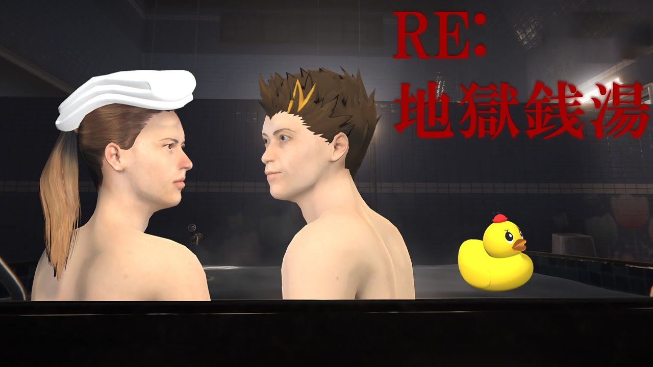 幕末志士の地獄銭湯　END