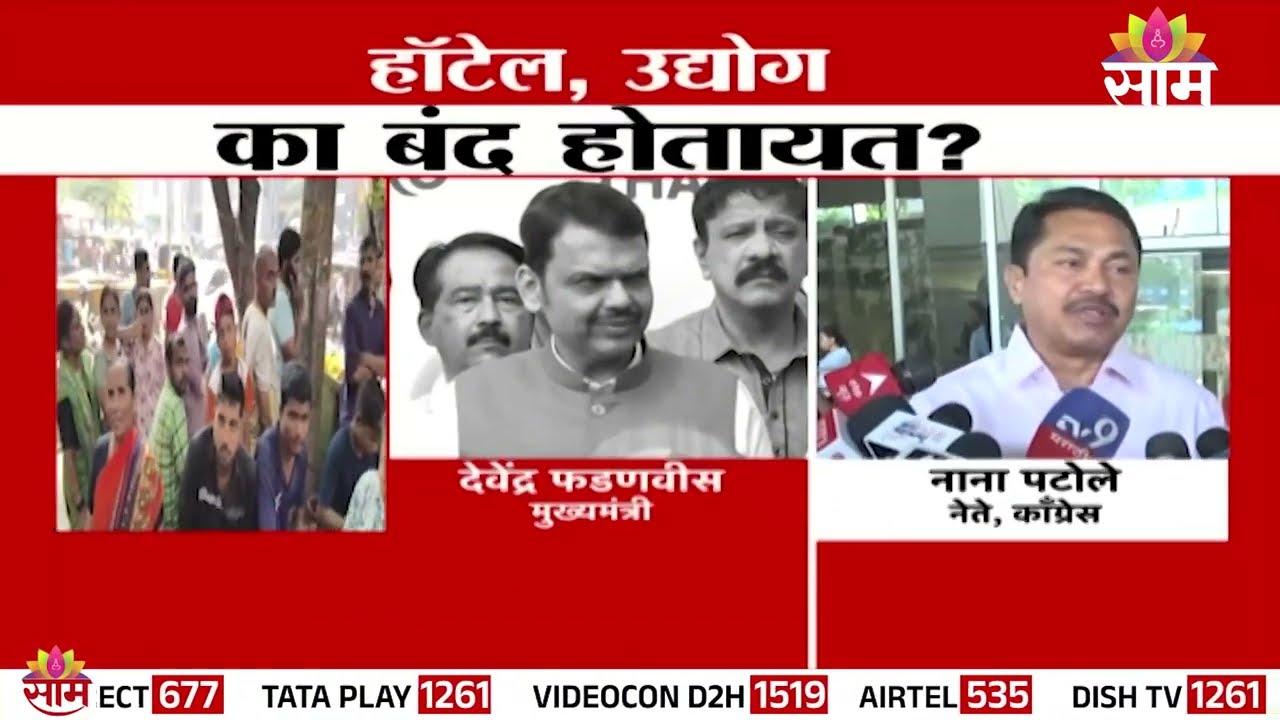 मुख्यमंत्र्यांनी जनतेची दिशाभूल केलीय : Nana Patole