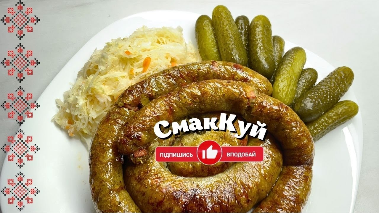 Картоплянка або Кишка з бульби (Домашня ковбаса з картоплі)