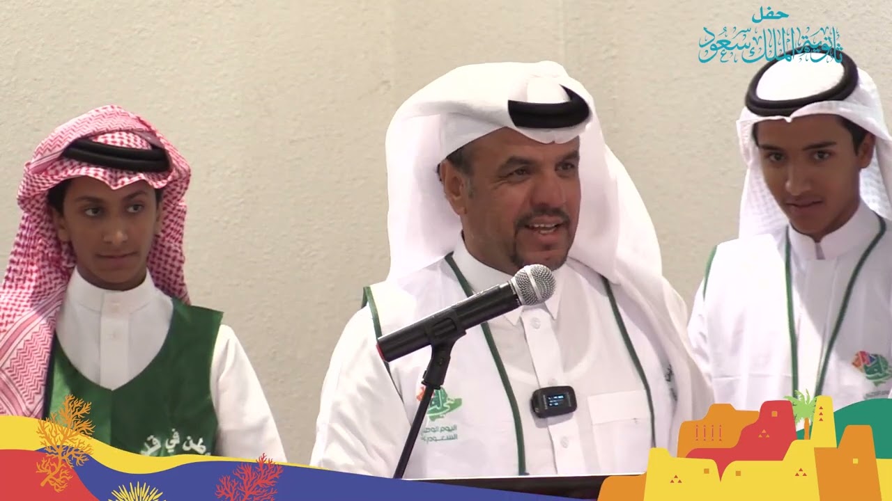 حفل اليوم الوطني 92 لثانوية الملك سعود بالباحة