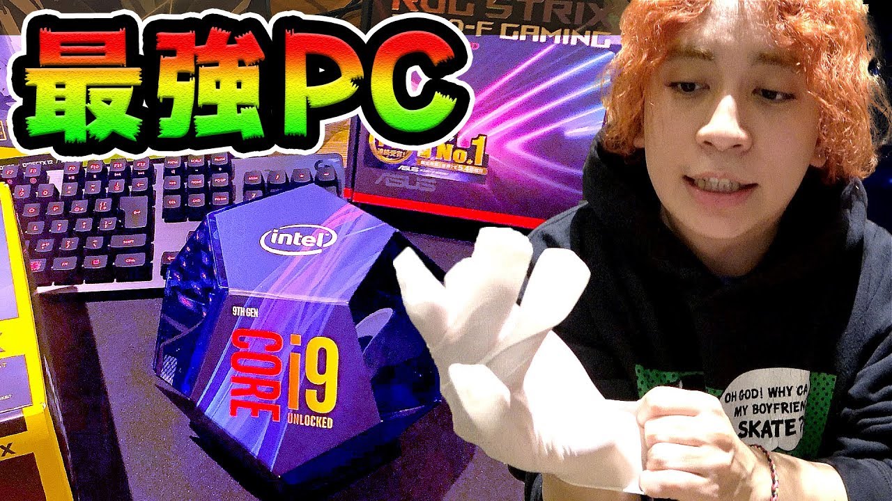 フォートナイトのために最強の自作PC組み立てる！ i9-9900K+RTX2060 ゲーミングパソコン