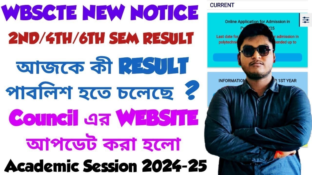 WBSCTE DIPLOMA 2ND/4TH/6TH SEM RESULT PUBLICATION DATE NEW UPDATE 2025 | WBSCTE RESULT 2025 LIVE