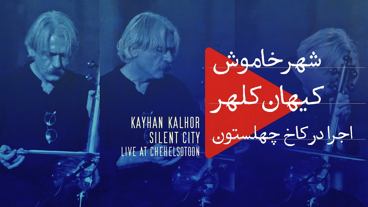 Silent City // قطعه شهر خاموش،‌ کیهان کلهر