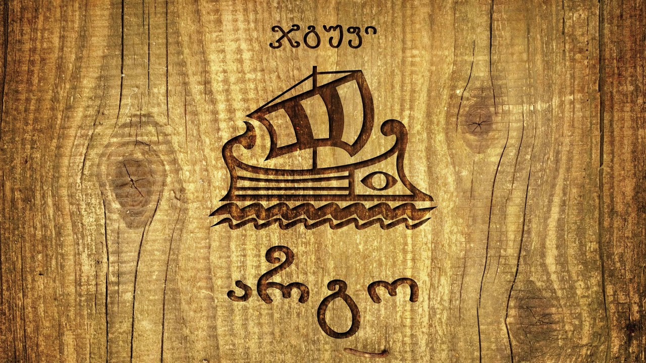 ჯგუფი 