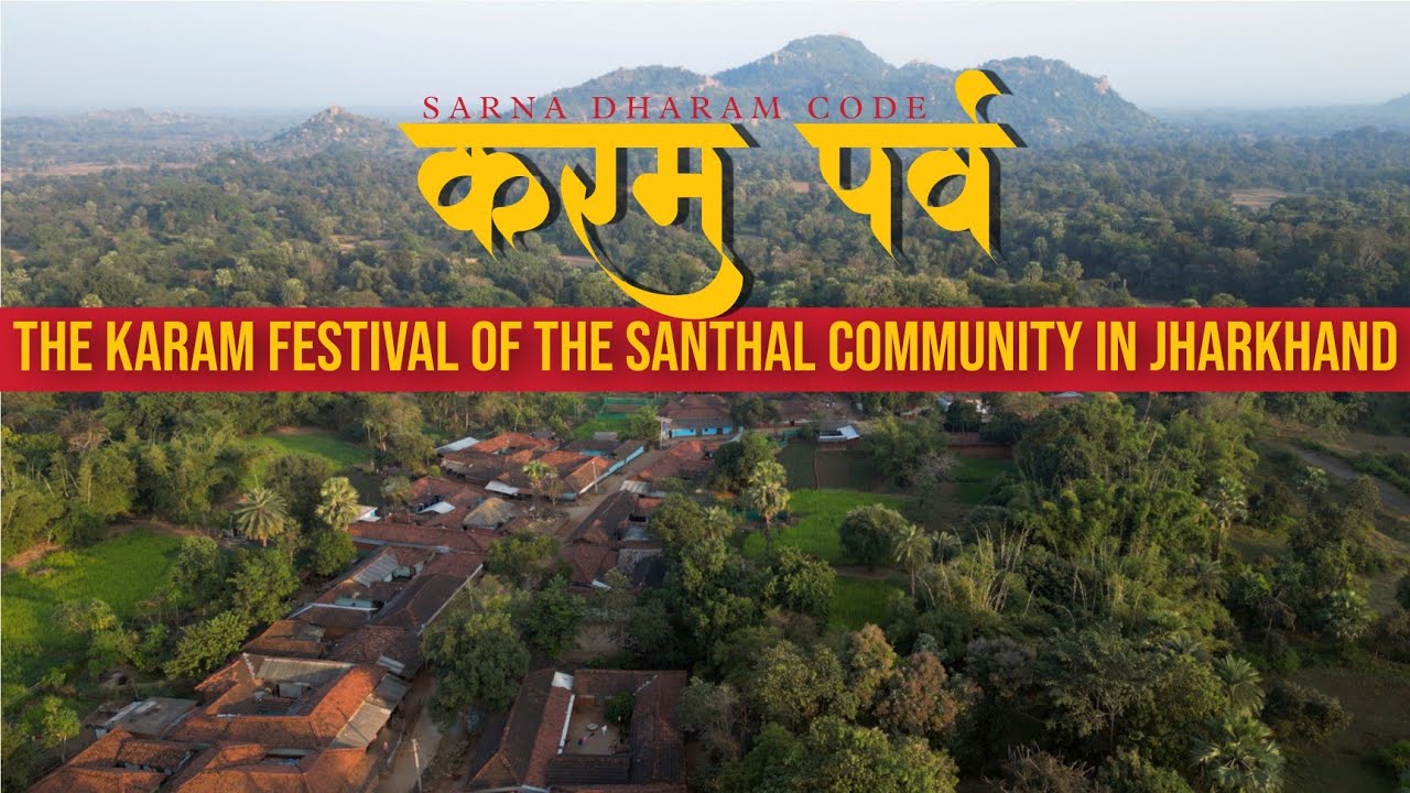 The Karam Festival of the Santhal community in Jharkhand | Sarna Dharam Code|