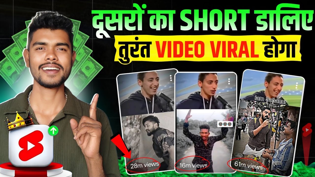 जल्दी पकड़ो Viral Trend 🔥 ऐसा Shorts डलते ही Viral होगा ✅  Youtube Growth Secrets 2025 🚀 Tech Aakash