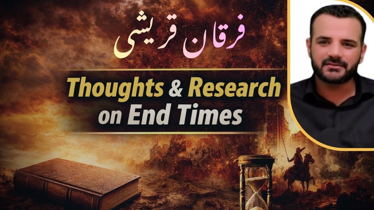 فرقان قریشی: فکر و نظر اور اسلوبِ تحقیق کا مطالعہ | Farqan Qureshi’s Thought & Research Style