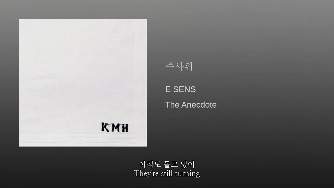 이센스(E Sens) - 주사위 (+Korean/English Subtitles)
