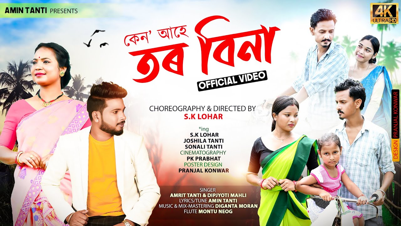 KENO AHE TOR BINA | Amrit Tanti | Dipjyoti Mahli | Amin Tanti | SK Lohar | Josila tanti | pk probhat