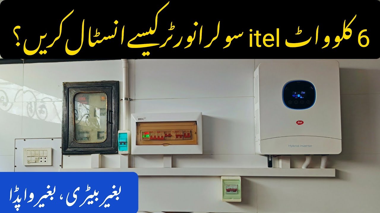 How to Install itel 6kw Inverter with Longi Himo x10 pannels.