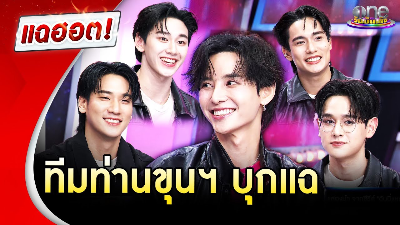 เมื่อทัพนักแสดง 