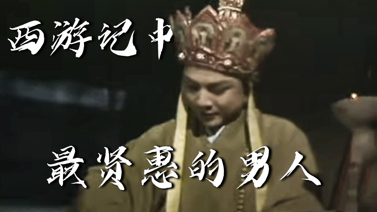 【ENG】原来唐僧不止会大喊救我 他还有这么贤惠的时候 | 西游记Journey To the West