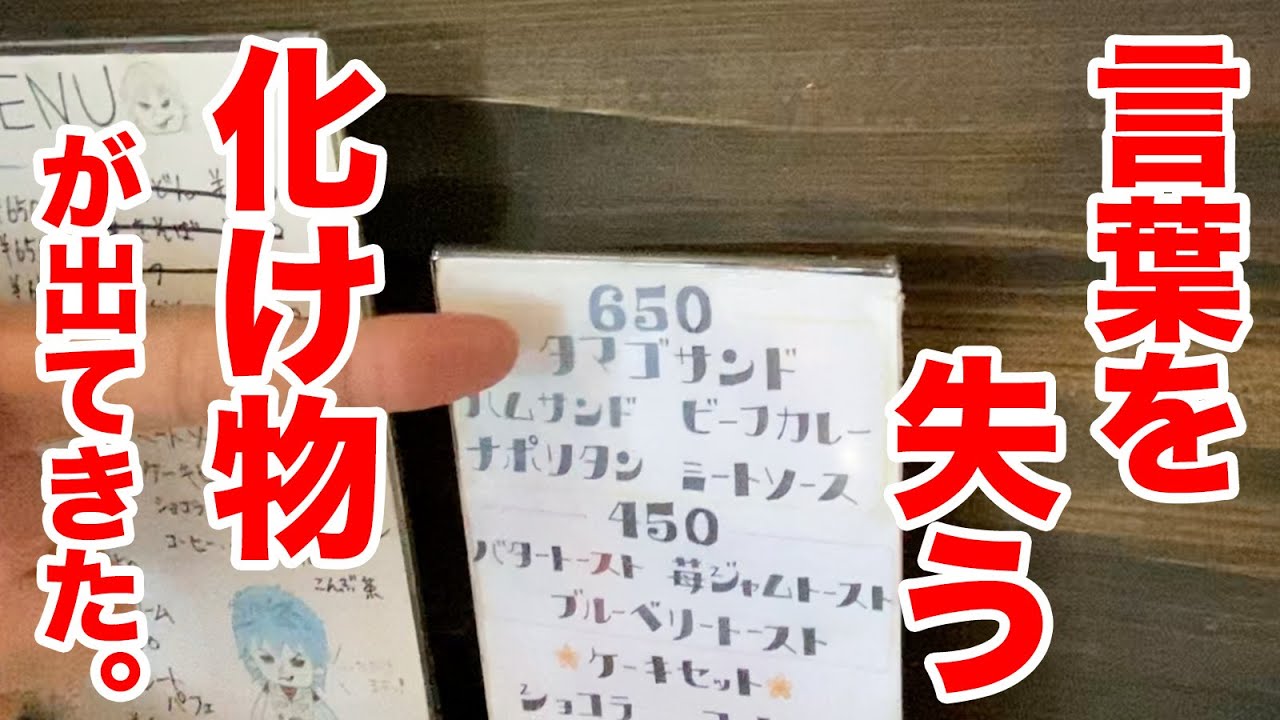 この値段でこのお店は大丈夫なのか？650円で超ボリュームのやつ出てきた。