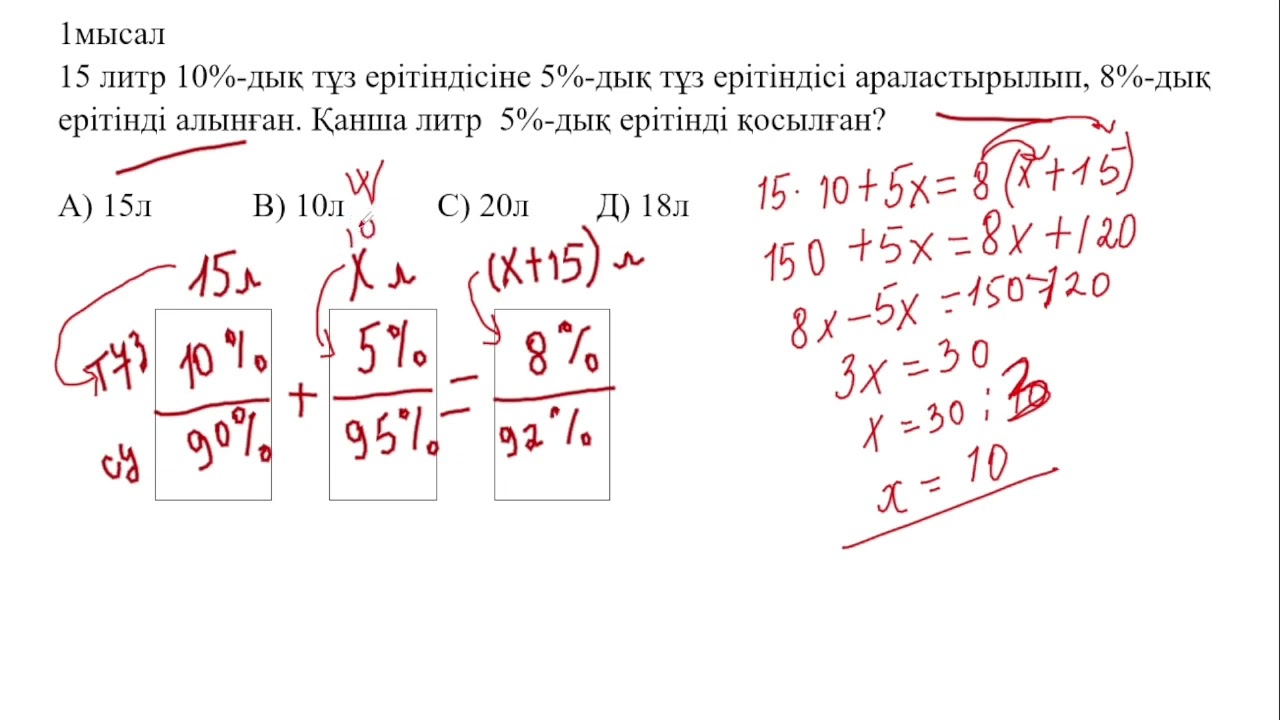 ХИМИЯЛЫҚ КОНЦЕНТРАЦИЯҒА БАЙЛАНЫСТЫ МӘСЕЛЕ ЕСЕПТЕР